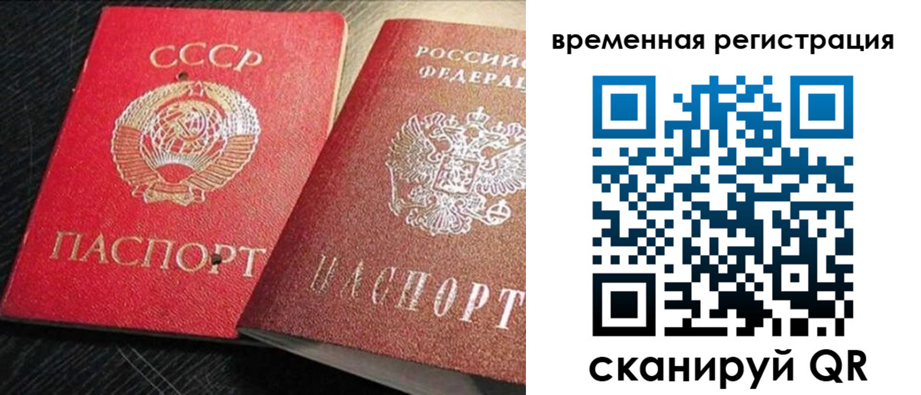 временная регистрация в квартире в Клине