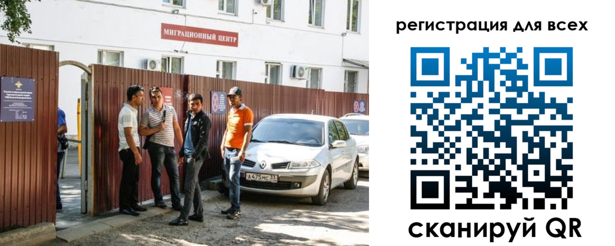 временная регистрация для всех в Клине