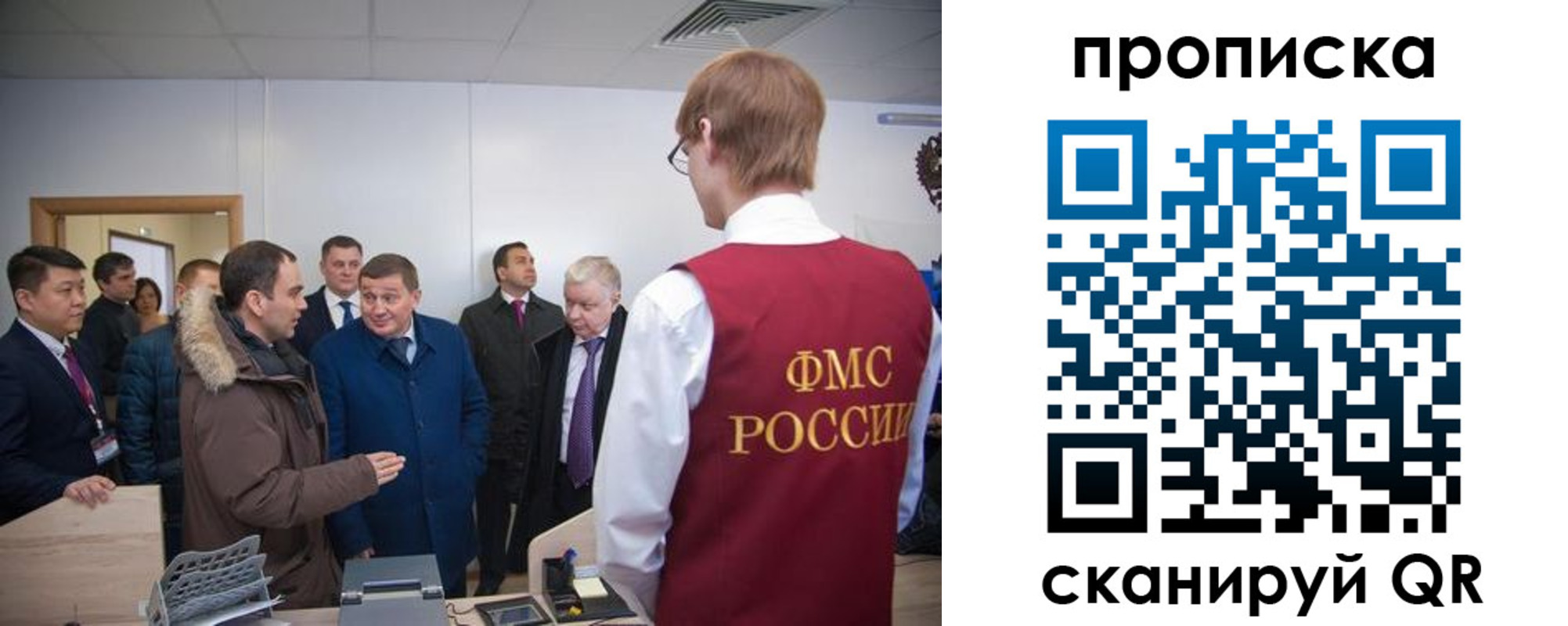 прописка для школы в Клине