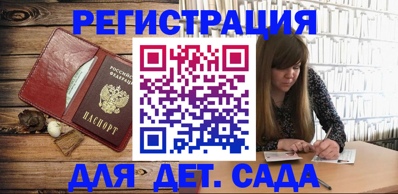 временная регистрация собственник в Клине