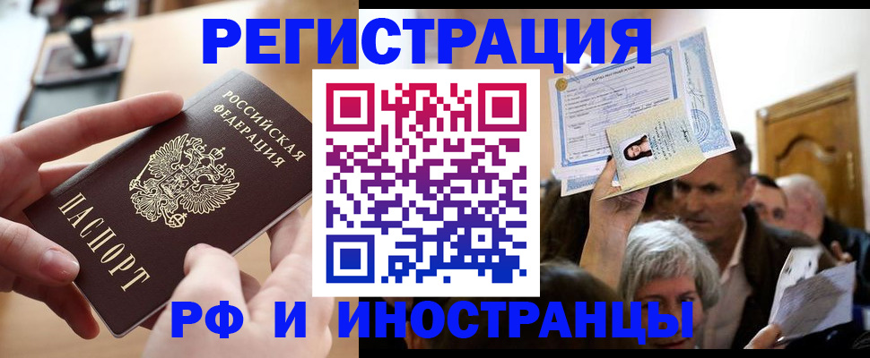 прописка паспорт в Клине