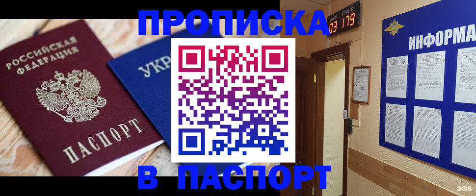 временная регистрация собственник в Клине