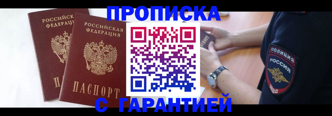 временная регистрация поиск в Клине